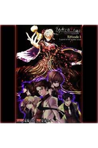 umineko-no-naku-koro-ni-episode-1-legend-of-the-golden-witch