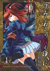 umineko-no-naku-koro-ni-episode-4-alliance-of-the-golden-witch