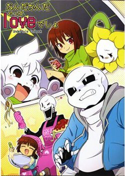 undertale-fanbook-nandakanda-yappa-love-desho