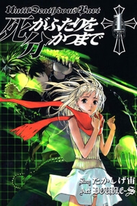 until-death-do-us-part