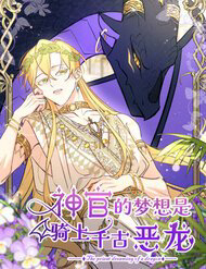 uoc-mong-cua-than-quan-la-duoc-cuoi-ac-long