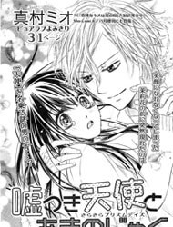 usotsuki-tenshi-to-ama-no-jaku