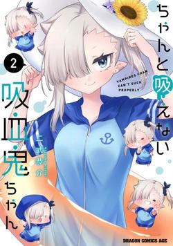 vampire-chan-cant-suck-properly