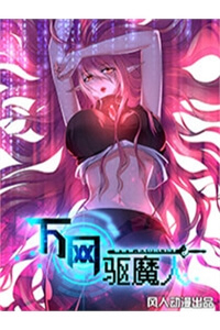 van-vong-khu-ma-nhan