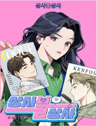 van-xui-chon-cong-so