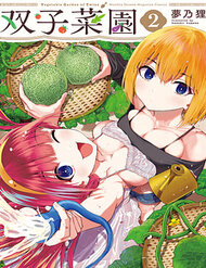 vegetable-garden-of-twins