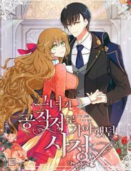 vi-hon-the-khe-uoc-cua-cong-tuoc