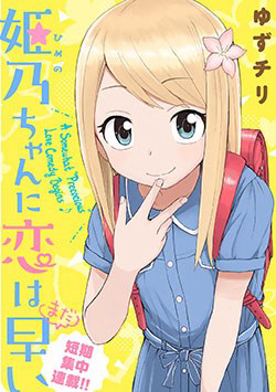 voi-himeno-chan-thi-yeu-van-con-qua-som-do