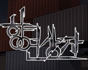 vu-hoi-trong-chiec-hop-banquet-box