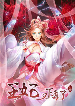 vuong-phi-lai-ha-doc-roi