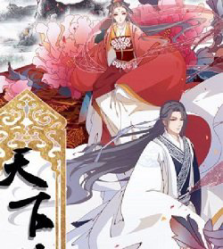 vuong-phi-muon-thue-ca-thien-ha