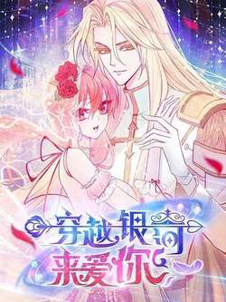 vuot-qua-ngan-ha-de-yeu-em