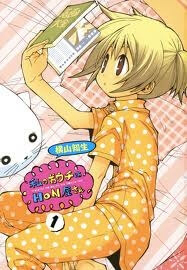 watashi-no-ouchi-wa-honya-san