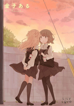 watashi-wo-hitorijime-ni-shite