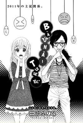 when-you-say-no-i-say-eek