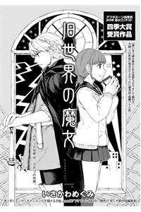 witch-of-the-old-world