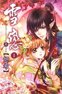 xue-lian-tuyet-luyen