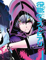 yakushoku-distpiari-gesellshaft-blue