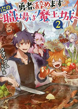 yamemasu-tsugi-no-shokuba-ha-mao-jo