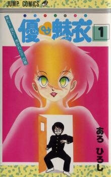 you-andamp-me-con-ma-de-thuong