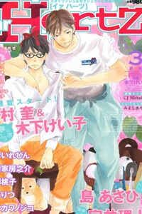 yozora-no-sumikko-de