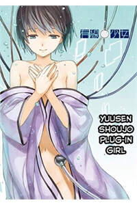 yuusen-shoujo-plug-in-girl