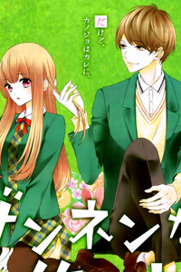 zannen-na-sasaki-san