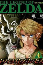 zelda-no-densetsu-twilight-princess