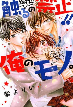 zettai-sawaru-no-kinshi-ore-no-mono