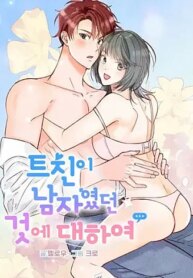 [18+] Bạn Trên Mạng Là Con Trai