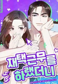 [18+] Bảo Làm Việc Ở Nhà Mà Lại…