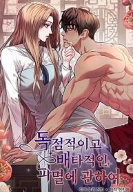 18-bi-mat-cua-quyen-luc-va-su-huy-diet