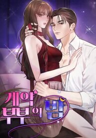 18-vo-chong-hop-dong