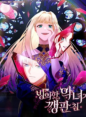 ac-nu-bi-quy-am-roi-chuan-bi-hon-loan-thoi