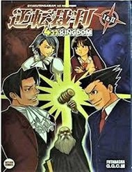 ace-attorney-12-4koma-kingdom