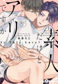 akira-roji-shirouto-dakedo-ari-desu-ka