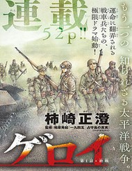 anh-hung-noi-tan-cung-phuong-bac