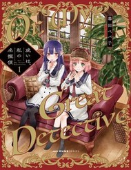 aruiha-watashi-no-mei-tantei