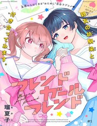 Bạn Gái Của Bạn