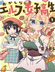 banh-ngot-elf-va-nu-sinh-trung-hoc