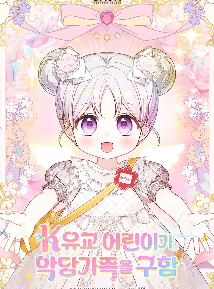 be-con-ngoan-hien-giai-cuu-gia-toc-phan-dien