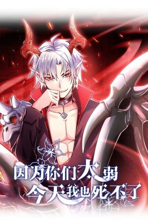 boi-vi-lu-yeu-duoi-cac-nguoi-nen-ta-chua-the-chet-duoc