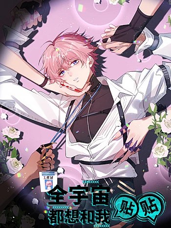 ca-vu-tru-deu-muon-than-thiet-voi-toi