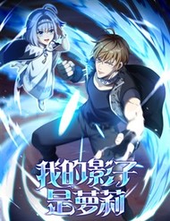 cai-bong-cua-ta-la-loli