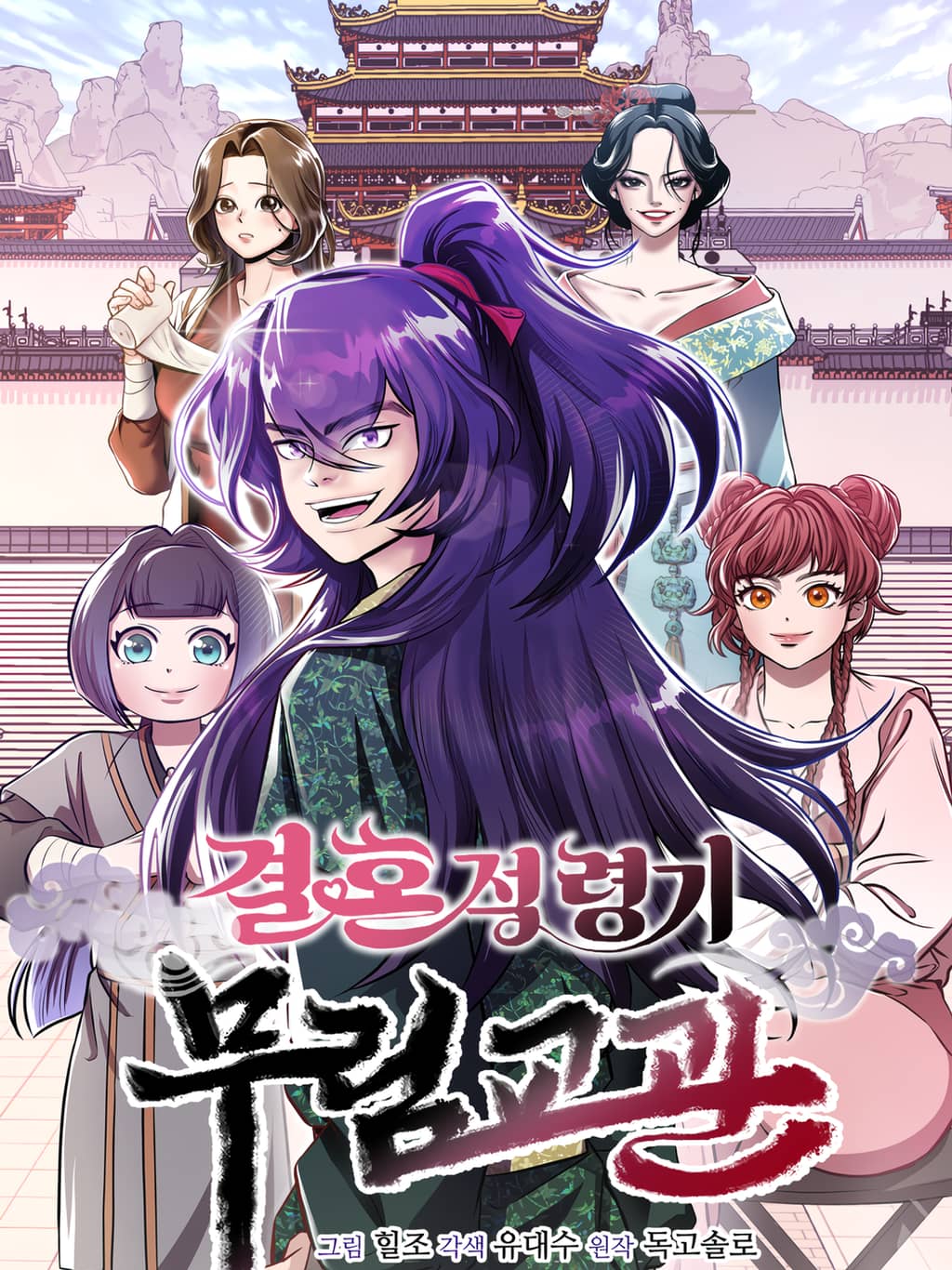 cao-thu-vo-lam-den-tuoi-ket-hon