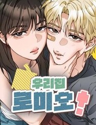 chang-romeo-cua-chung-ta