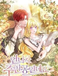 chi-gai-toi-la-nhan-vat-chinh