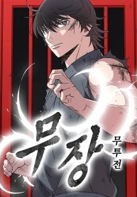 chien-binh-huyen-thoai