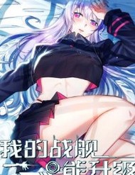 chien-ham-cua-ta-co-the-thang-cap