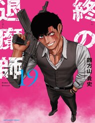 chung-chi-thoi-ma-su-ender-geister